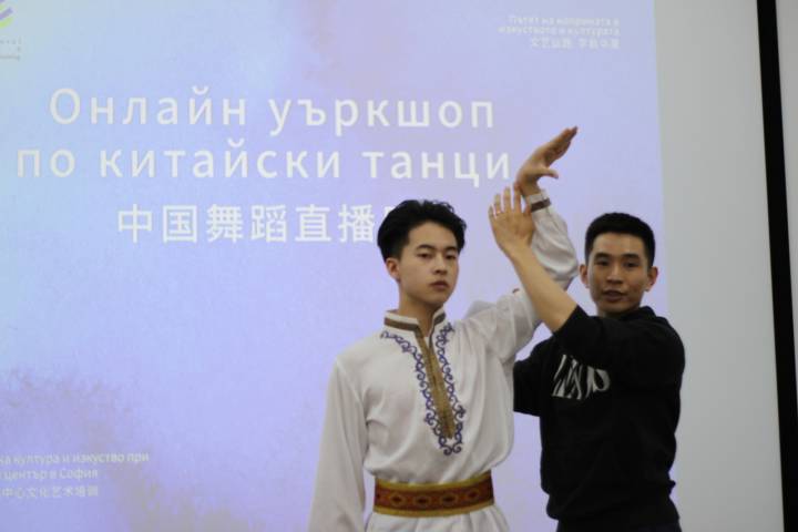 学习中国舞蹈、美食及书法！“索非亚中国文化中心文化艺术培训”直播开课