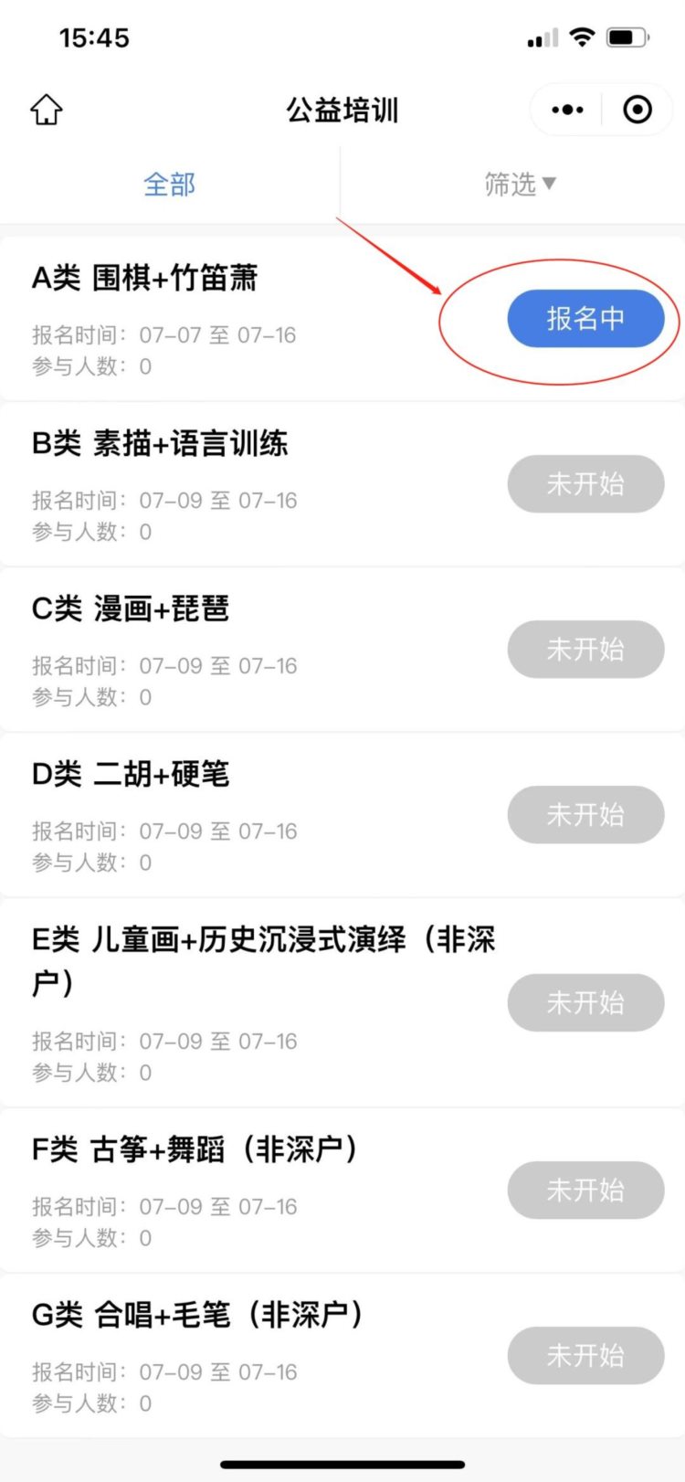 @龙岗家长，暑假带娃怎么过？这里7门艺术课程免费学