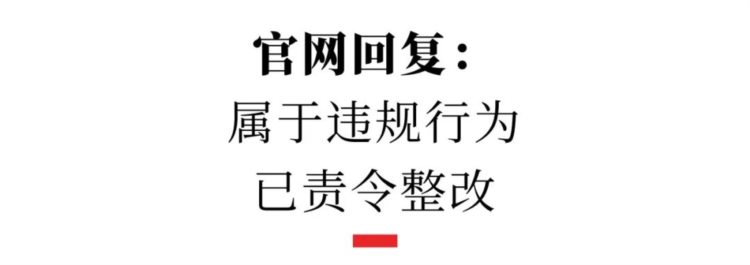 知名英语培训机构违规收费，官方回应：已责令整改