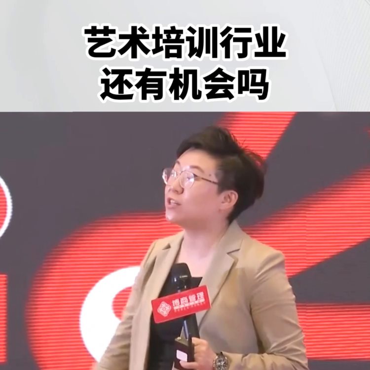 艺术培训行业还有机会吗？