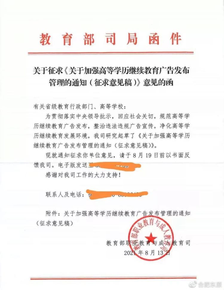 避坑指南 | 学会这几招，教你如何选择靠谱的学历提升机构