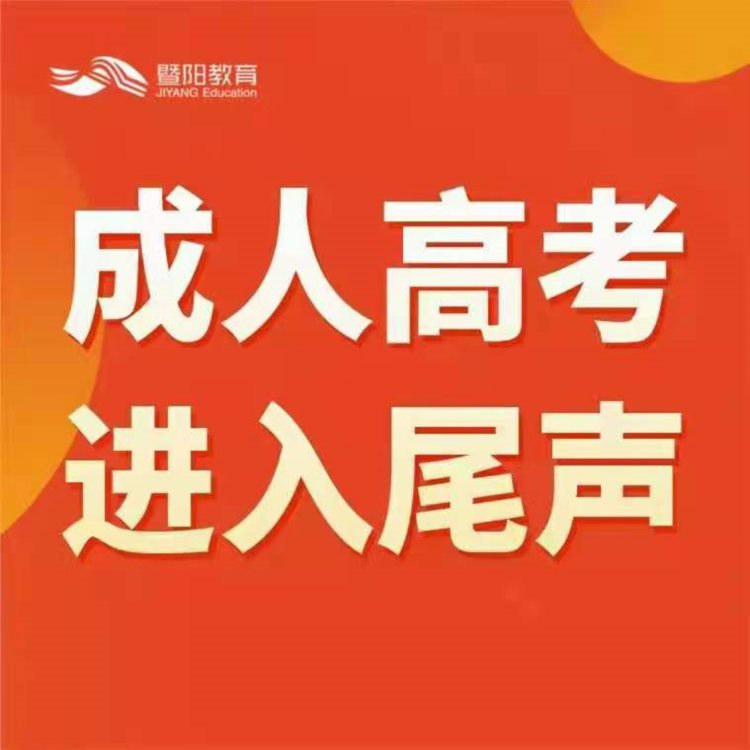 靖江大学文凭培训机构