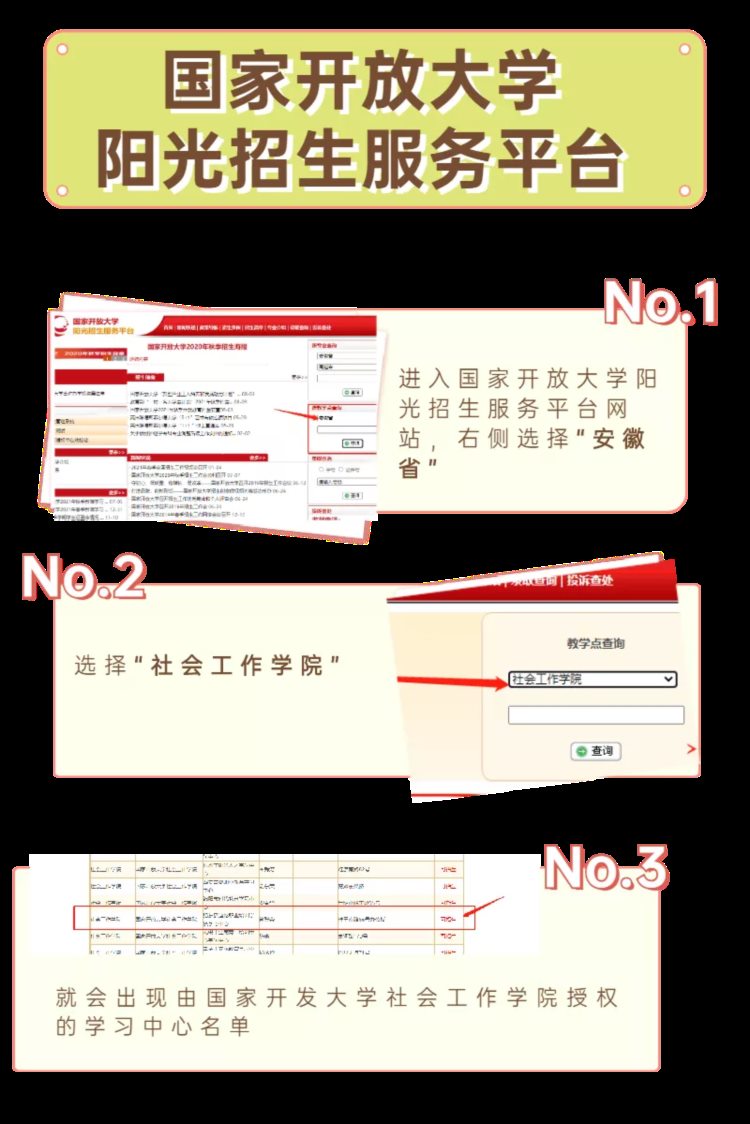 避坑指南 | 学会这几招，教你如何选择靠谱的学历提升机构