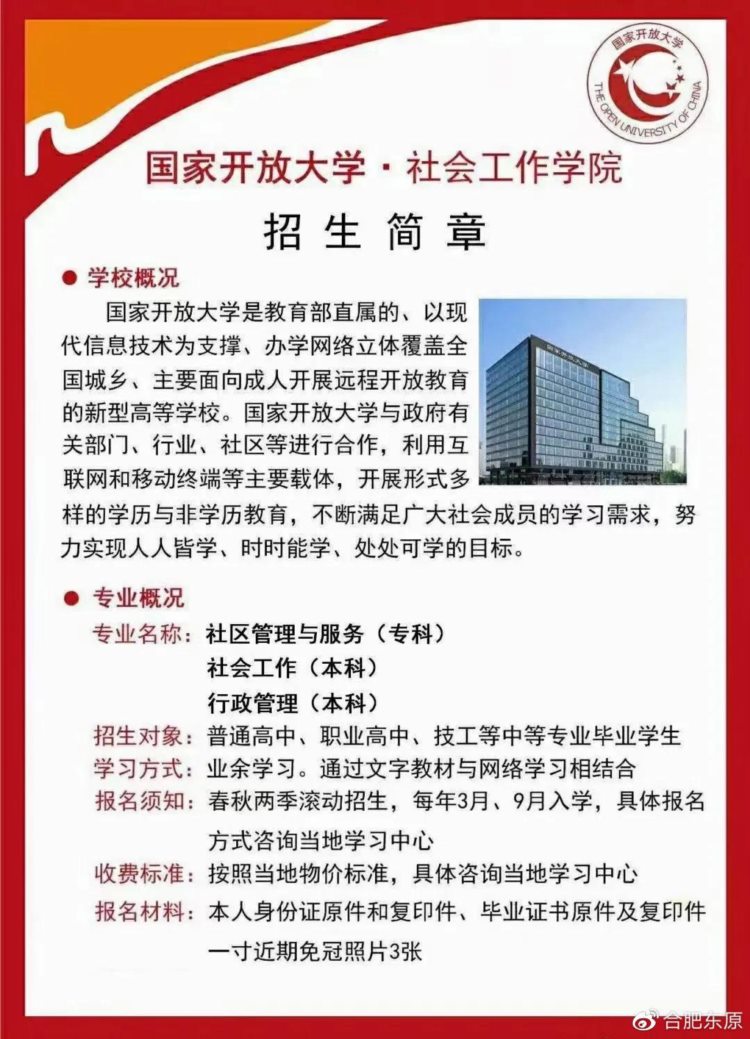 避坑指南 | 学会这几招，教你如何选择靠谱的学历提升机构