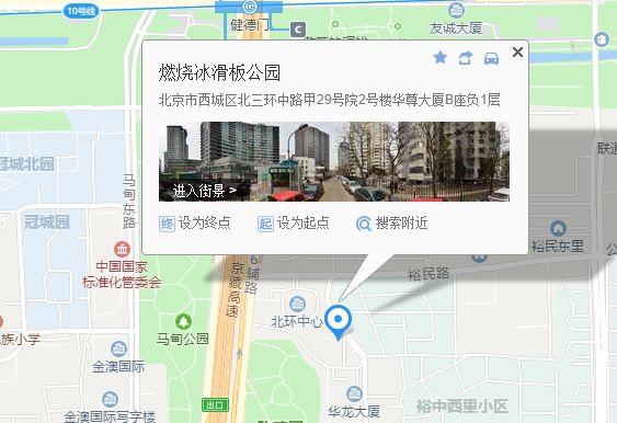 北京市冰上轮滑运动协会 关于举办滑板等级裁判员、等级教练员培训班的通知