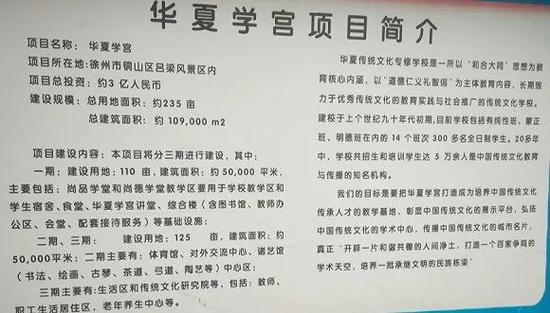 孙楠女儿就读的华夏学宫火了：学费10万 但没学历