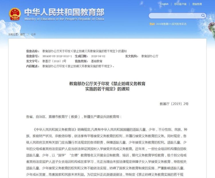 教育部出手了！校外培训机构以国学为名传授“三从四德”将被禁止