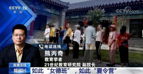 披着国学外衣死灰复燃“女德班”为何屡禁难止？