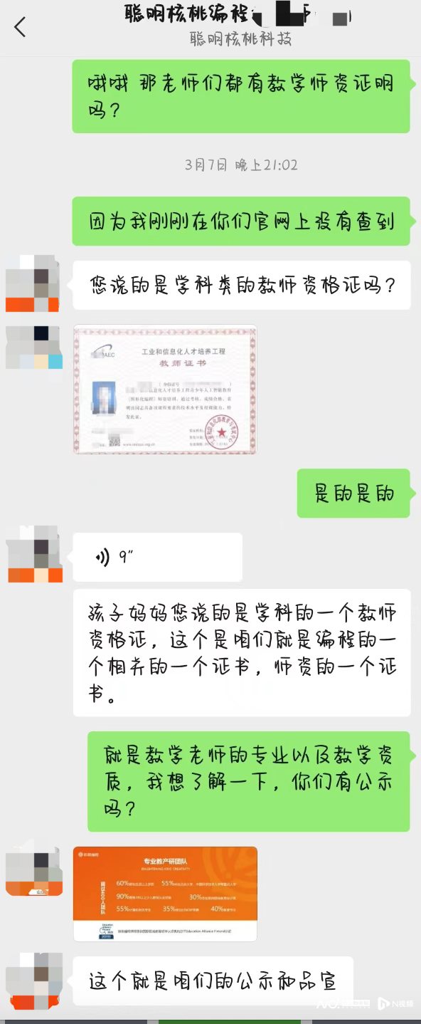 少儿编程机构暗藏什么坑？南都测评12家机构