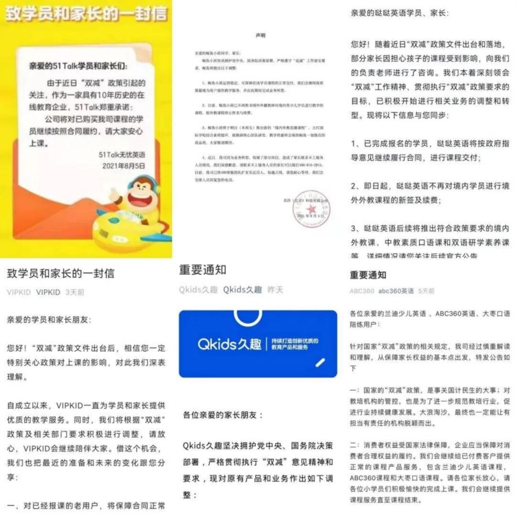 少儿英语培训机构集体转型，主要在往哪些方向转？