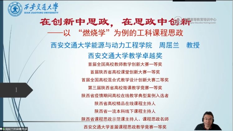 中国高等教育培训中心2022年5月培训项目集锦