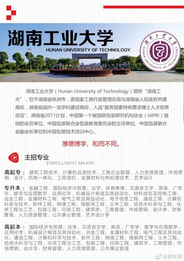 避坑指南 | 学会这几招，教你如何选择靠谱的学历提升机构