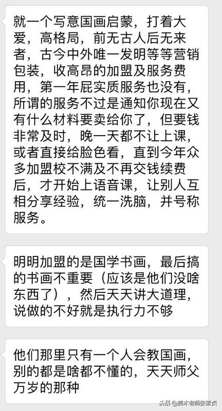 国学国画书法培训加盟是如何解决师资难的问题的