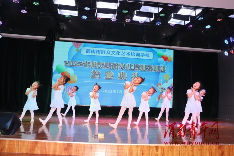 渭南市群众文化艺术培训学校2022年阳光美育少儿培训暑期班结业啦