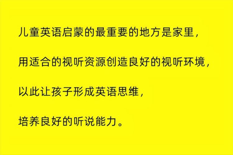 小孩英语启蒙怎么教育，如何对小孩进行英语启蒙