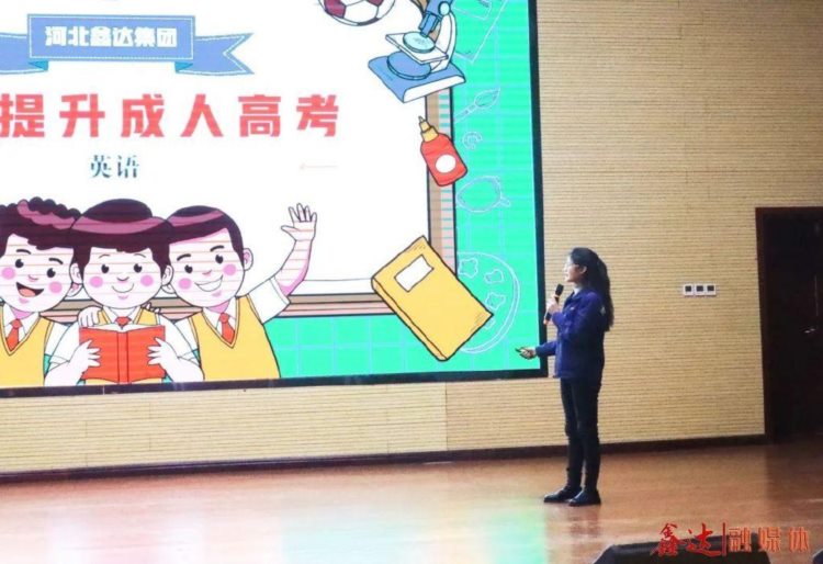 开课！河北鑫达集团开展2023级学历提升考前辅导！