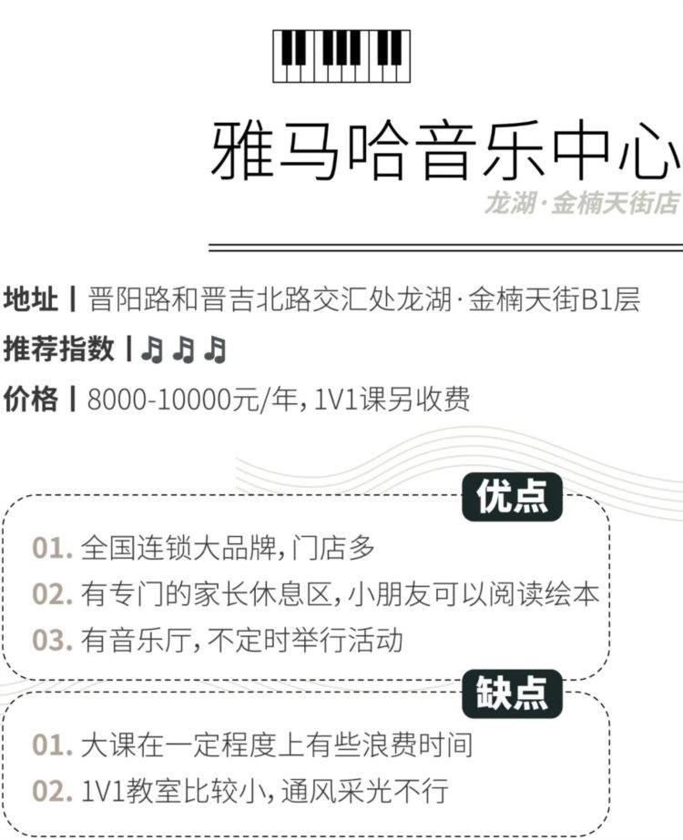 西门钢琴培训机构大测评，不同教学风格任你选