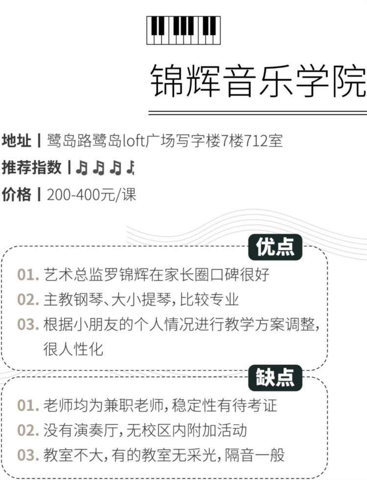 西门钢琴培训机构大测评，不同教学风格任你选