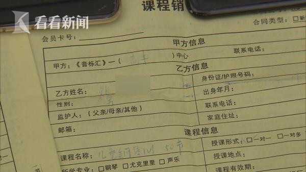 钢琴培训机构“音栎汇”突然关门 众多学员退费遇阻