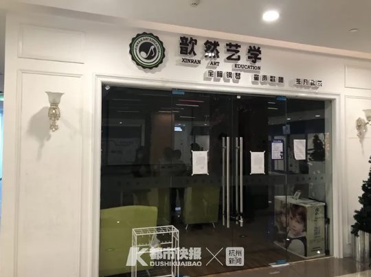 杭州城东一钢琴培训机构突然关闭！最新回应来了