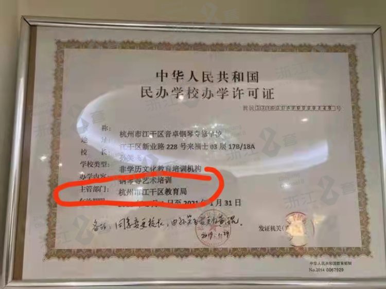 杭州知名钢琴培训机构“爆雷”！家长彻夜无眠 为了一节课损失几万块……