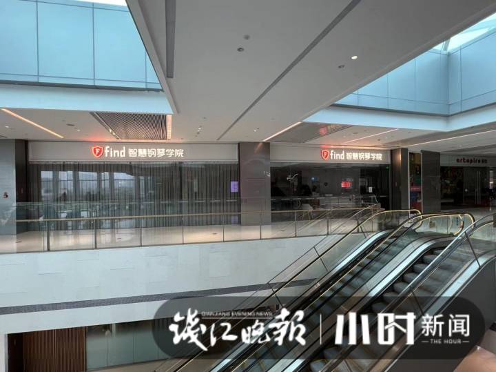 知名钢琴培训机构突然宣布关闭杭州门店，家长有点懵：还剩这么多课时咋办？