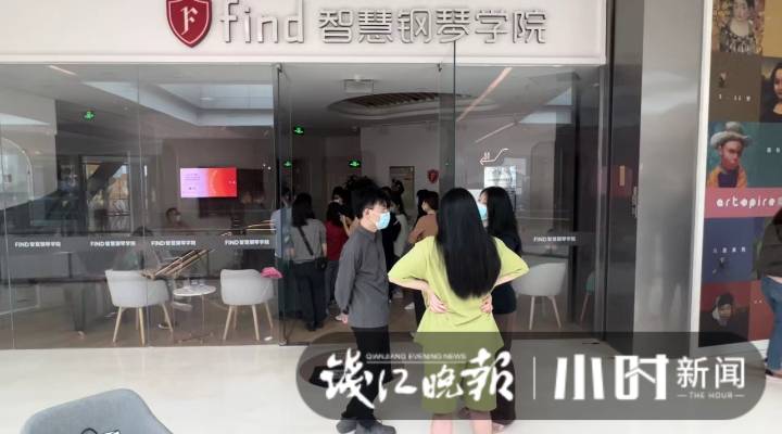 记者帮后续｜知名钢琴培训机构杭州门店突然关停，退费转课进行得怎么样了