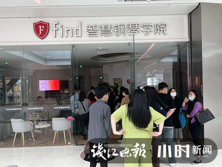 记者帮后续｜知名钢琴培训机构杭州门店突然关停，退费转课进行得怎么样了