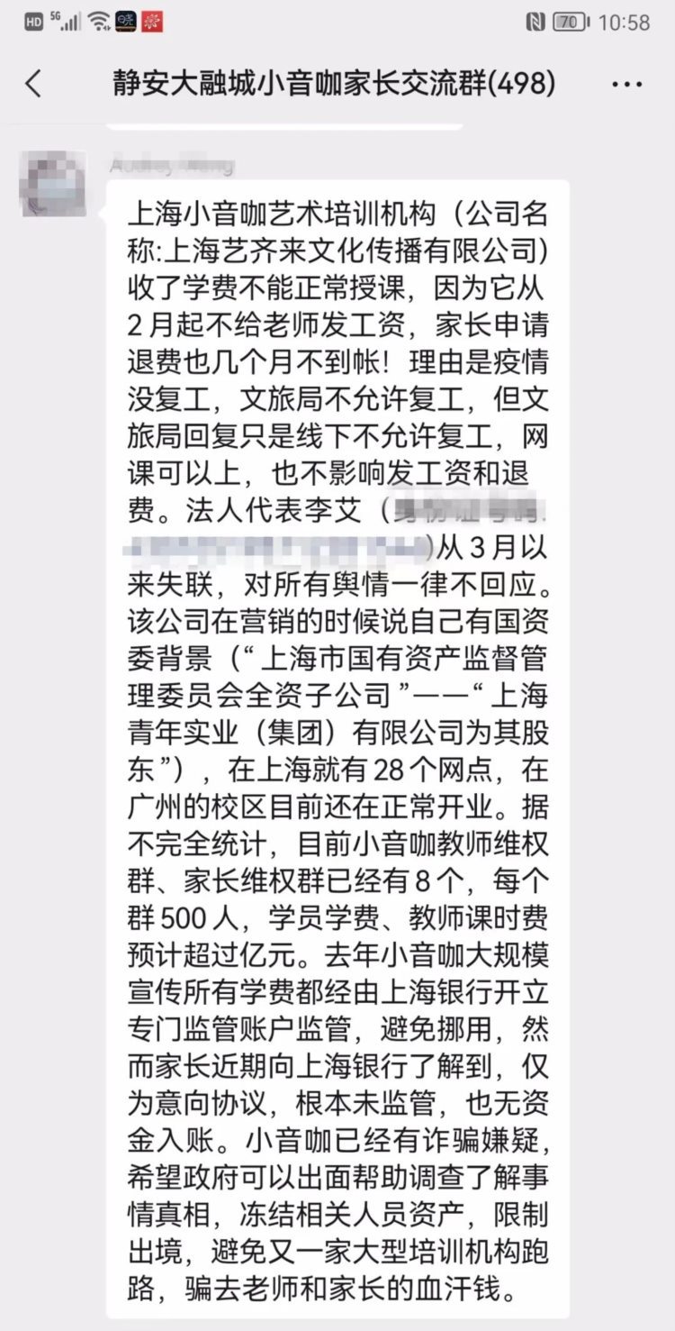 缴费5万，课时被突然清零！知名教育机构，门店全部关闭