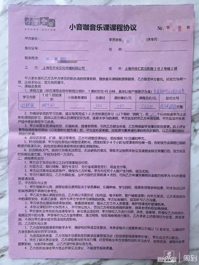 缴费5万，课时被突然清零！知名教育机构，门店全部关闭