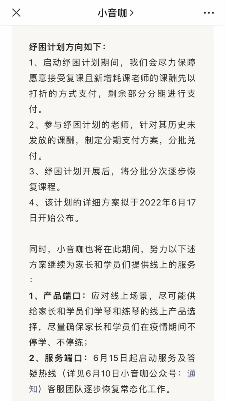 缴费5万，课时被突然清零！知名教育机构，门店全部关闭