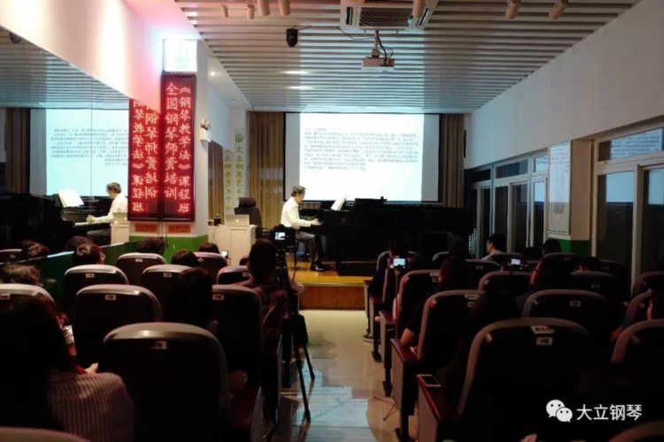 全国钢琴师资培训 钢琴教学法课程