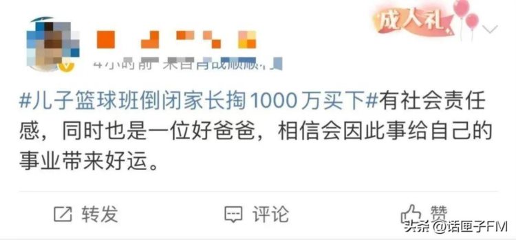 篮球培训班倒闭怎么办？“任性”老爸自掏腰包1000万买下：希望儿子继续打球