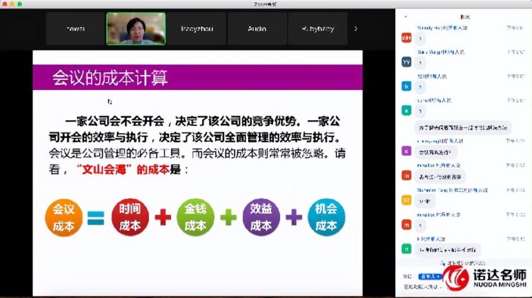 「培训案例」王晓珑老师为香港中文大学开展“高级会议管理”培训