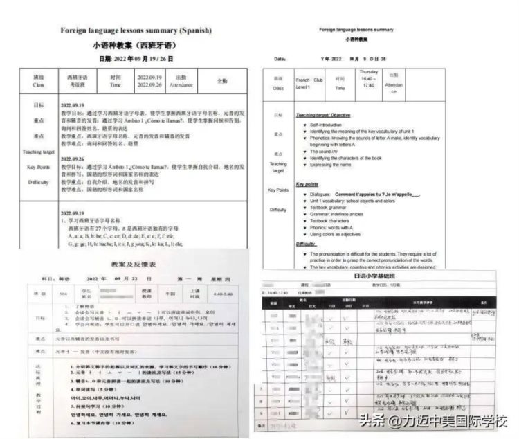 力迈小语种 多种人生 | 2022-2023学年第一学期小语种课程教学展示