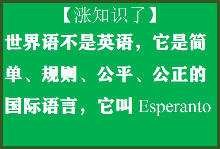 禁止校外学科培训给了小语种空间，广东世界语协会义务办起培训班