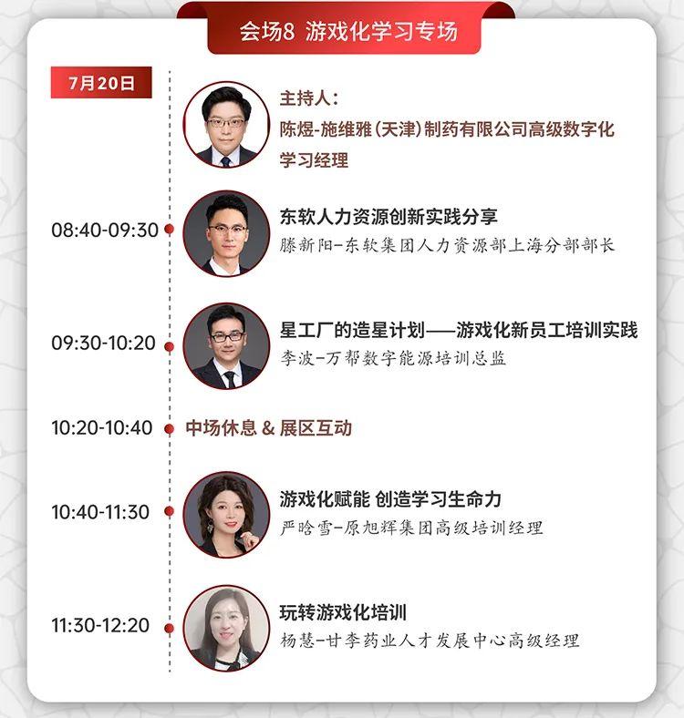 7.19-7.21 | 100 场演讲，120 位嘉宾，2022培训年会，苏州，不见不散