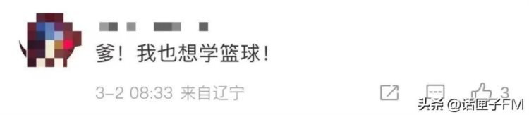 篮球培训班倒闭怎么办？“任性”老爸自掏腰包1000万买下：希望儿子继续打球