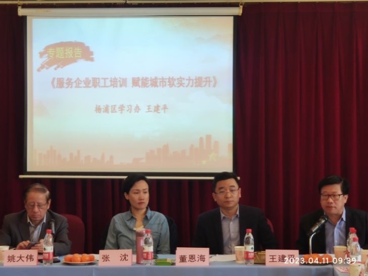 上海市成人教育协会培训机构专业委员会召开会员大会
