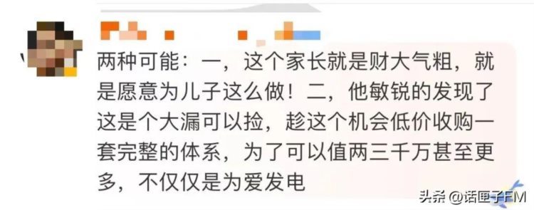 篮球培训班倒闭怎么办？“任性”老爸自掏腰包1000万买下：希望儿子继续打球