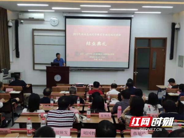 永州市教育管理高端培训班在北京师范大学结业