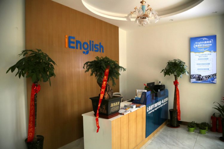 安徽首家类母语式英语学习系统iEnglish体验店落户合肥