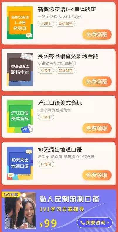 限时7天全场0元！12国小语种精品课程免费大放送