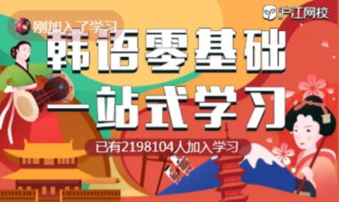 限时7天全场0元！12国小语种精品课程免费大放送