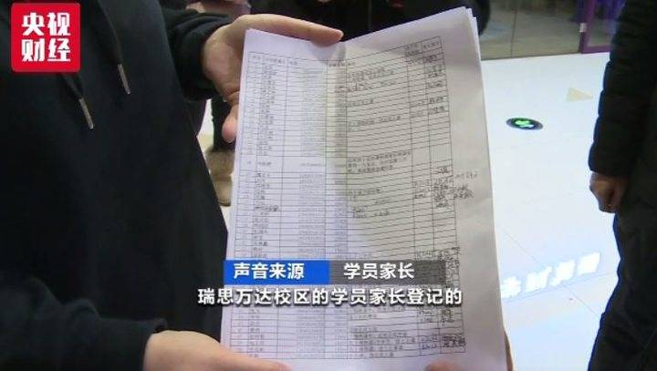 又一家知名英语培训机构突然关闭，近400万元学费打水漂？