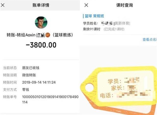 记者调查｜篮球训练营突然解散，300多名家长百万学费无着