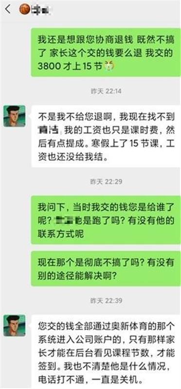 记者调查｜篮球训练营突然解散，300多名家长百万学费无着