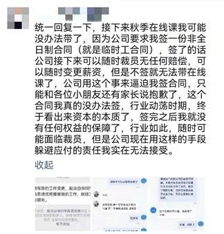 英语培训机构爱贝斯总裁携行李箱跑路，涉5万学员2亿学费