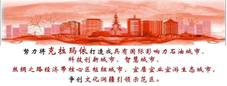 【文化润疆】昔日小众运动 今日文化名片——克拉玛依市围棋事业发展纪实