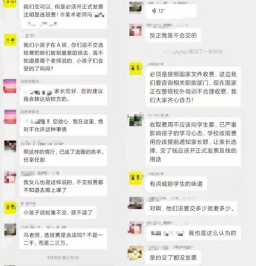 长沙大美艺术培训学校被指学费打入个人账户？教育部门：介入调查